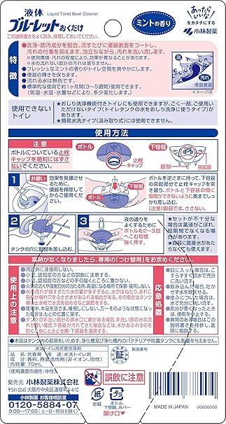 Amazon 液体ブルーレットおくだけ トイレタンク芳香洗浄剤 本体 ミントの香り 70ml 液体ブルーレット ドラッグストア