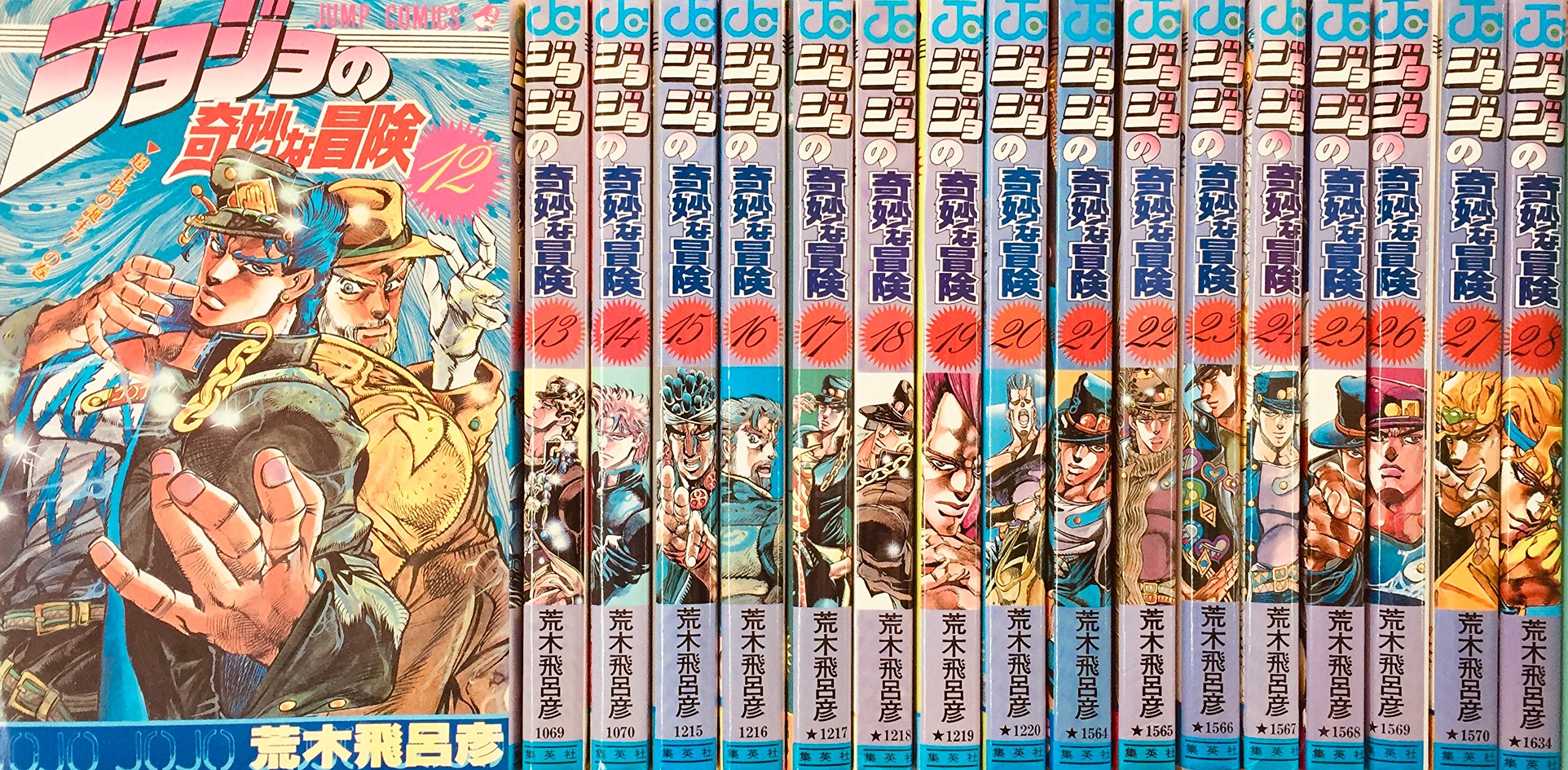 ジョジョの奇妙な冒険 Part3 新書版 コミック 12 28巻 17巻 完結セット 本 通販 Amazon