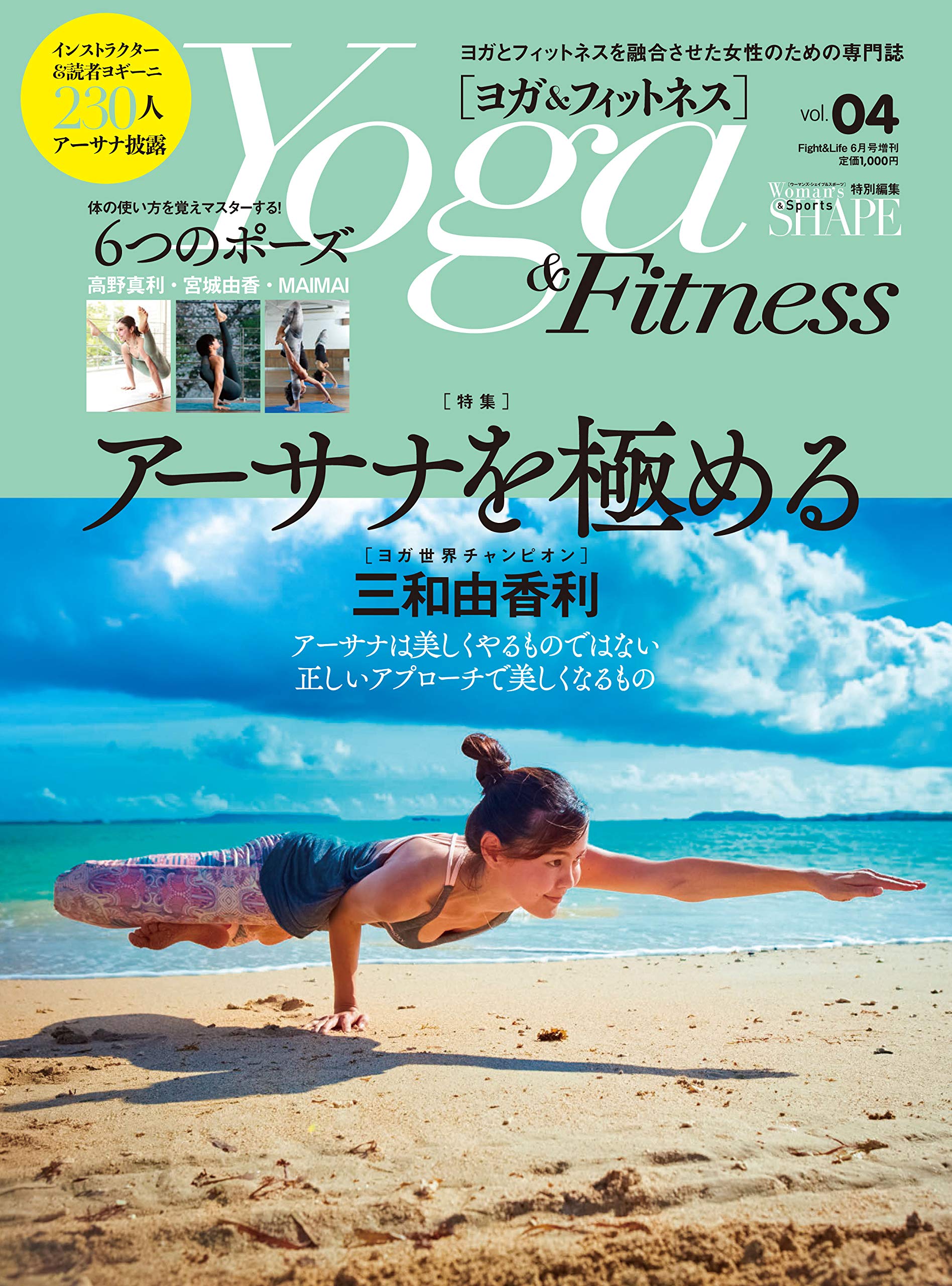 Yoga Fitness Vol 04 本 通販 Amazon