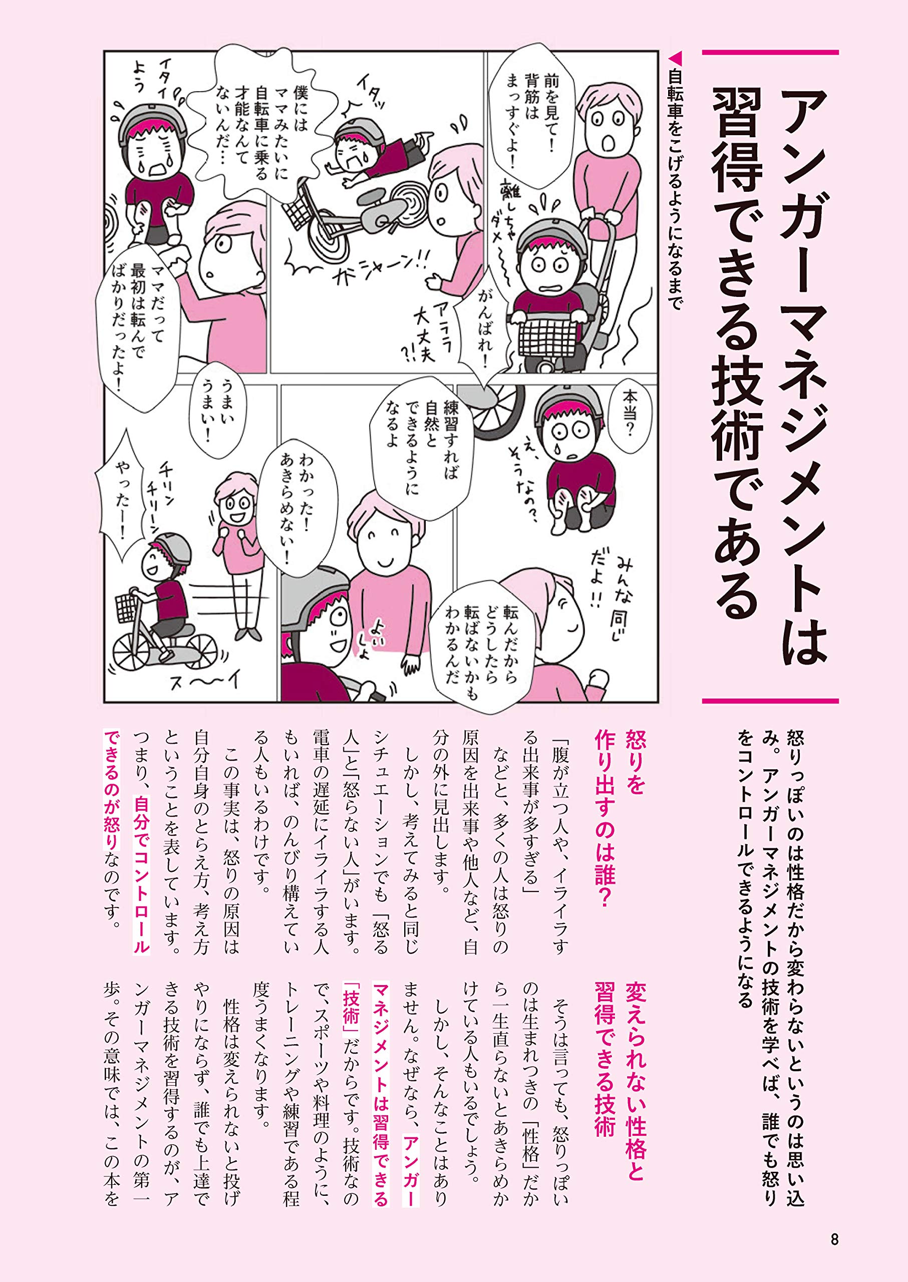 図解 アンガーマネジメント超入門 怒り が消える心のトレーニング33 ライト版 B5サイズ 中綴じ 安藤 俊介 本 通販 Amazon