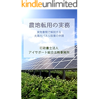 nouchitenyounojitsumu/jitsubutsushoruidekakuninsurutaiyoukoupanerusecchinoshinsei (Japanese Edition) book cover