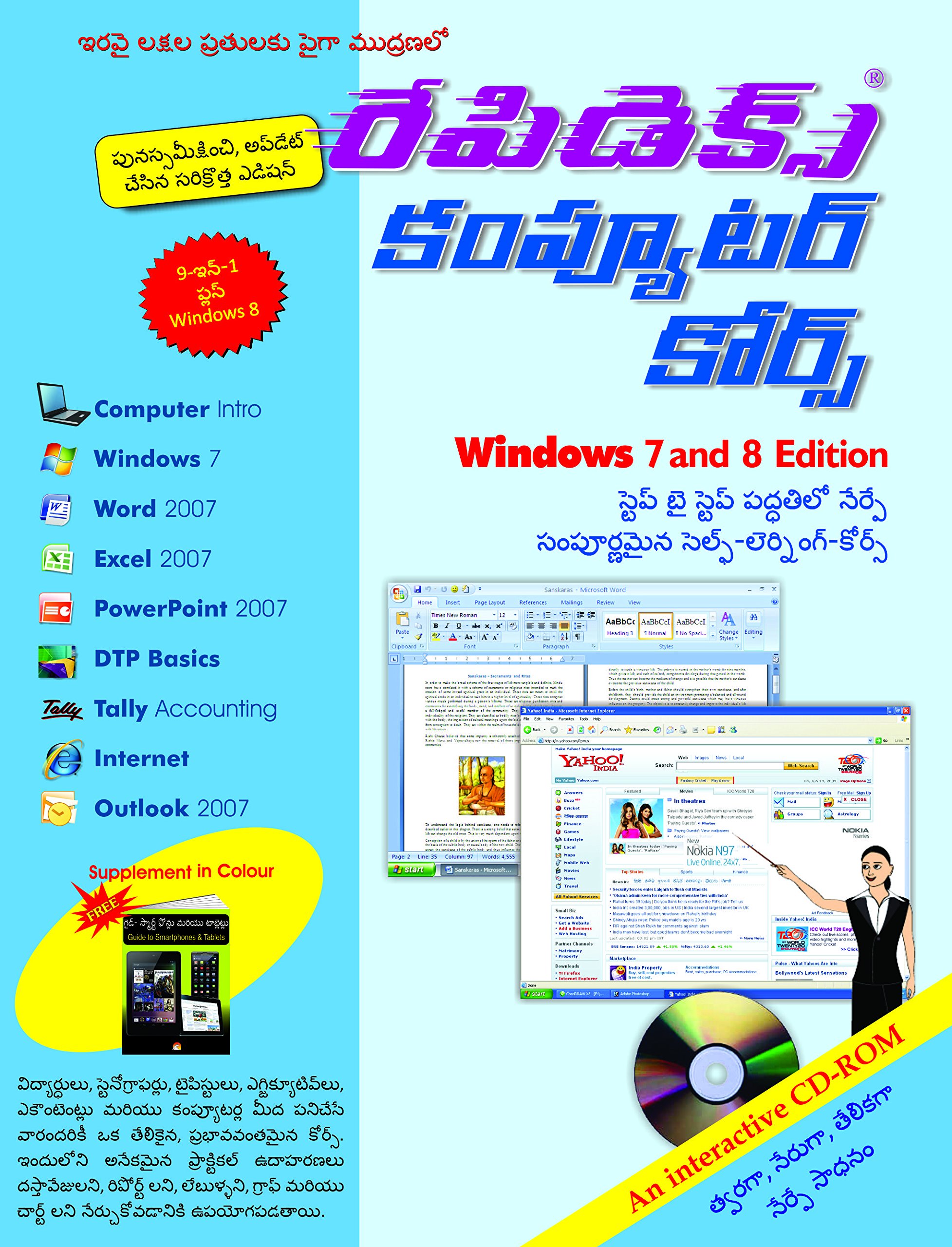 rapidex computer course hindi pdf