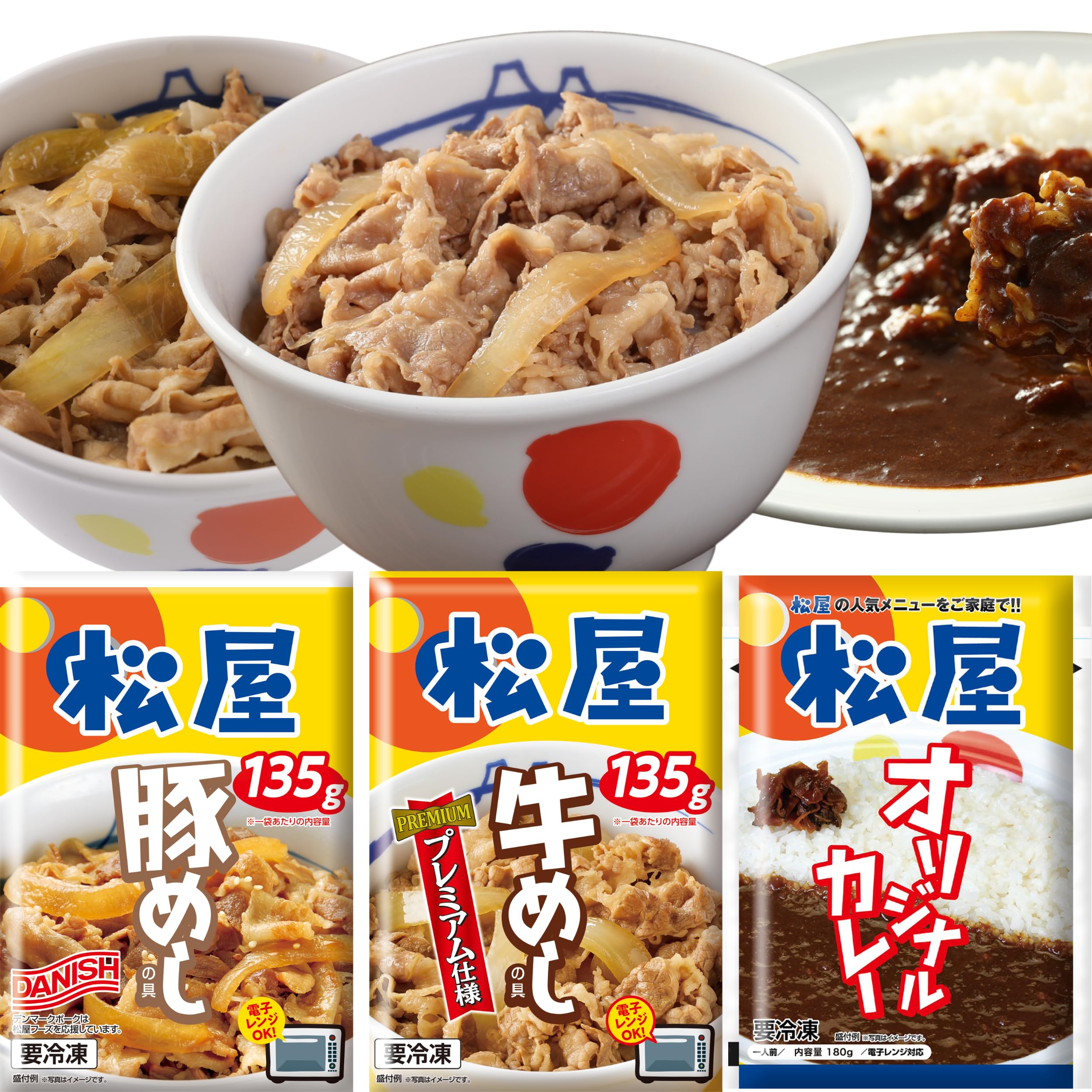 全部盛りセット 松屋の定番 牛豚カレーセット (3種30食) 【冷凍】 牛めし 牛丼 牛どん 豚丼 カレー