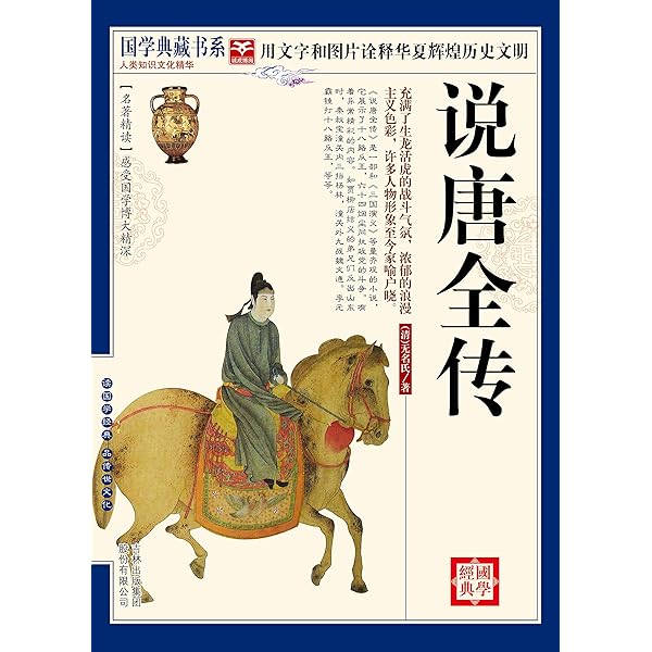 Amazon.com: （蓝皮）国学七侠五义(中国古典小说名著丛书) (Chinese