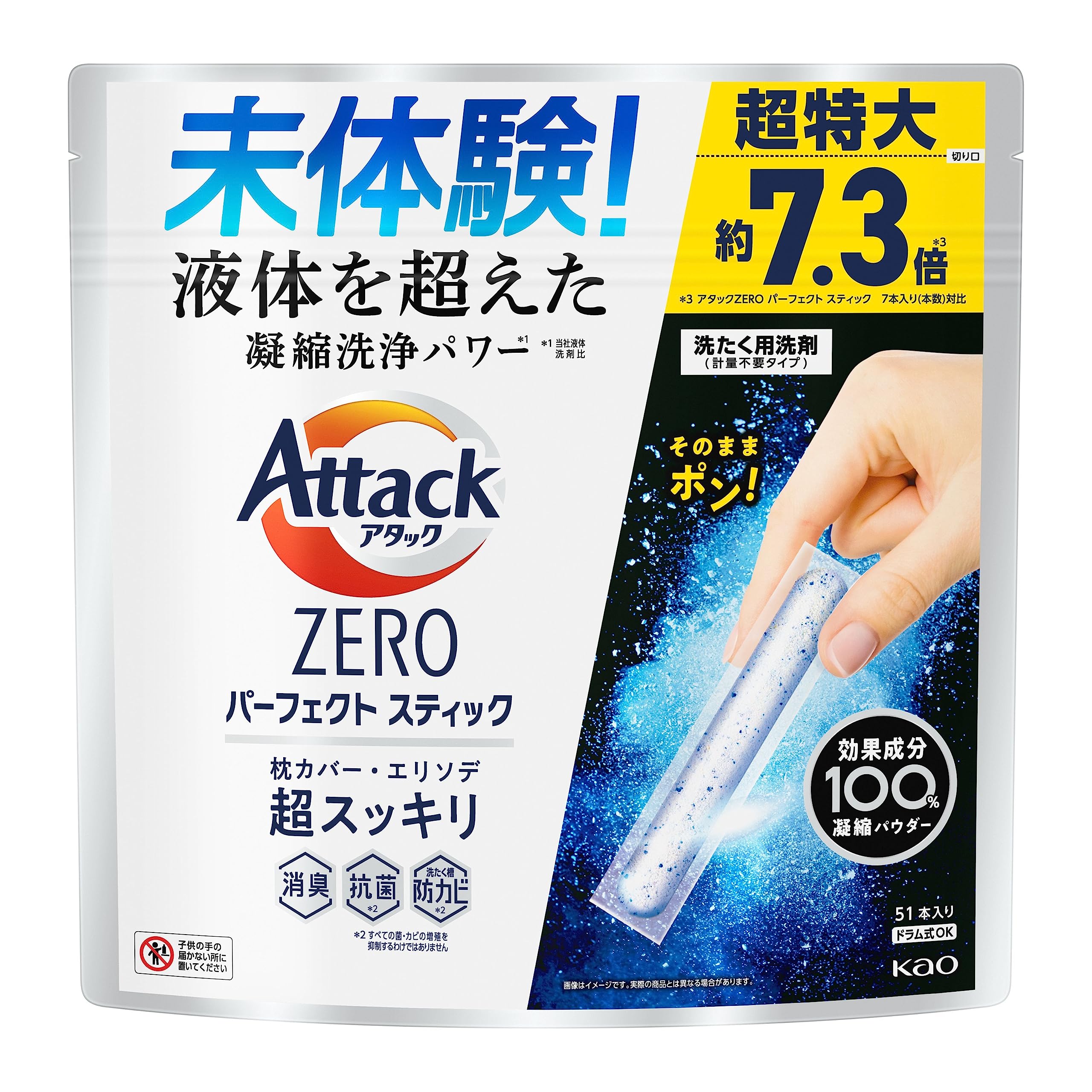 花王 アタックZERO パーフェクトスティック スプラッシュグリーンの香りの商品画像