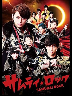 Amazon Co Jp サムライ ロックを観る Prime Video