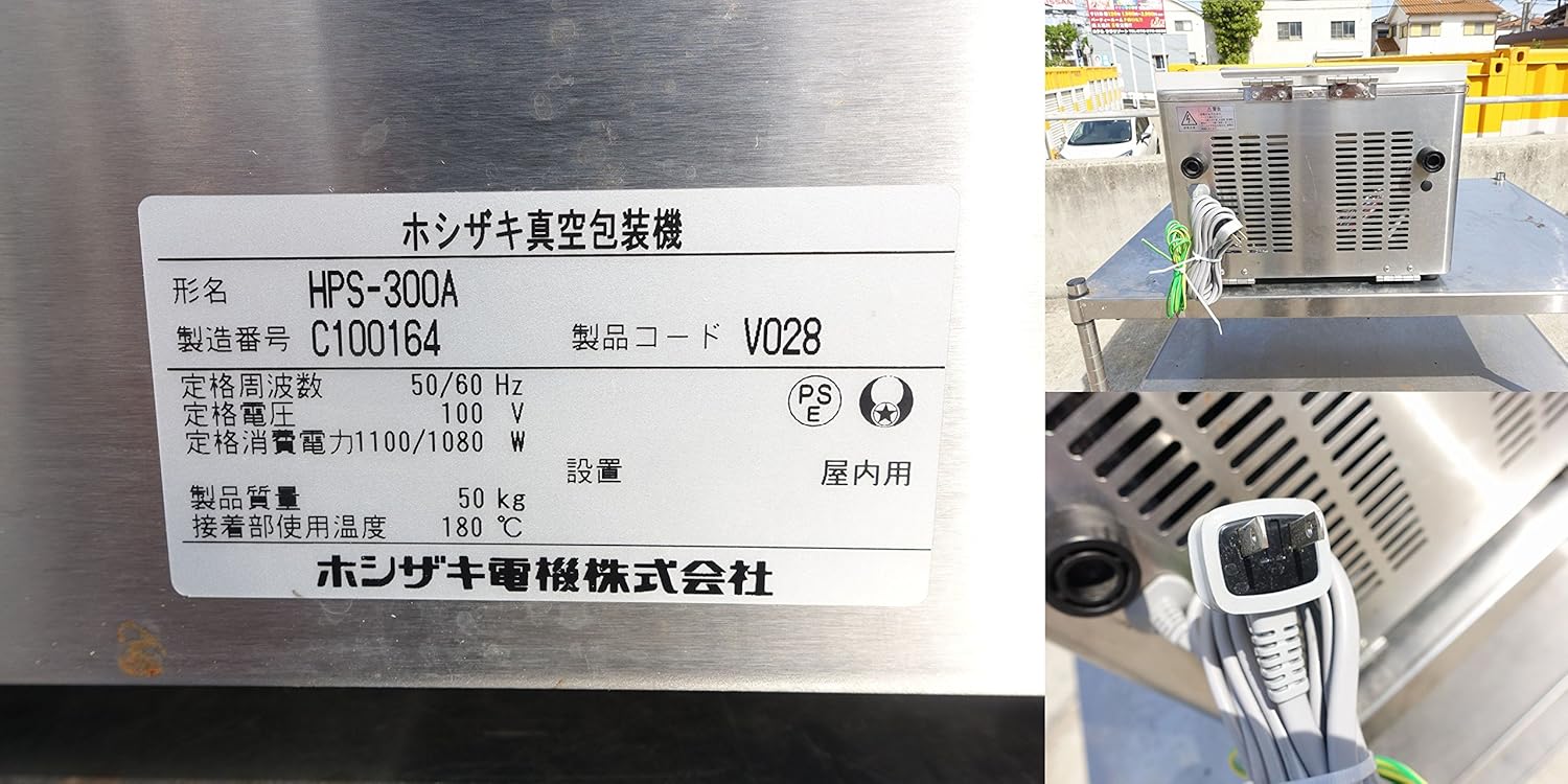 Amazon ホシザキ Hps 300a 真空包装機 ホシザキ 真空パック機 専用袋