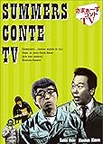 さまぁ~ずコントTV [DVD]