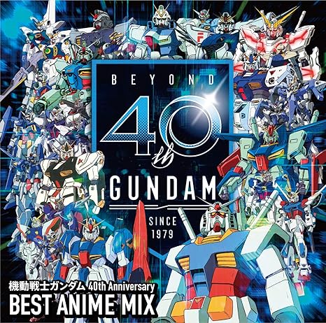Amazon 機動戦士ガンダム 40th Anniversary Best Anime Mix 特典