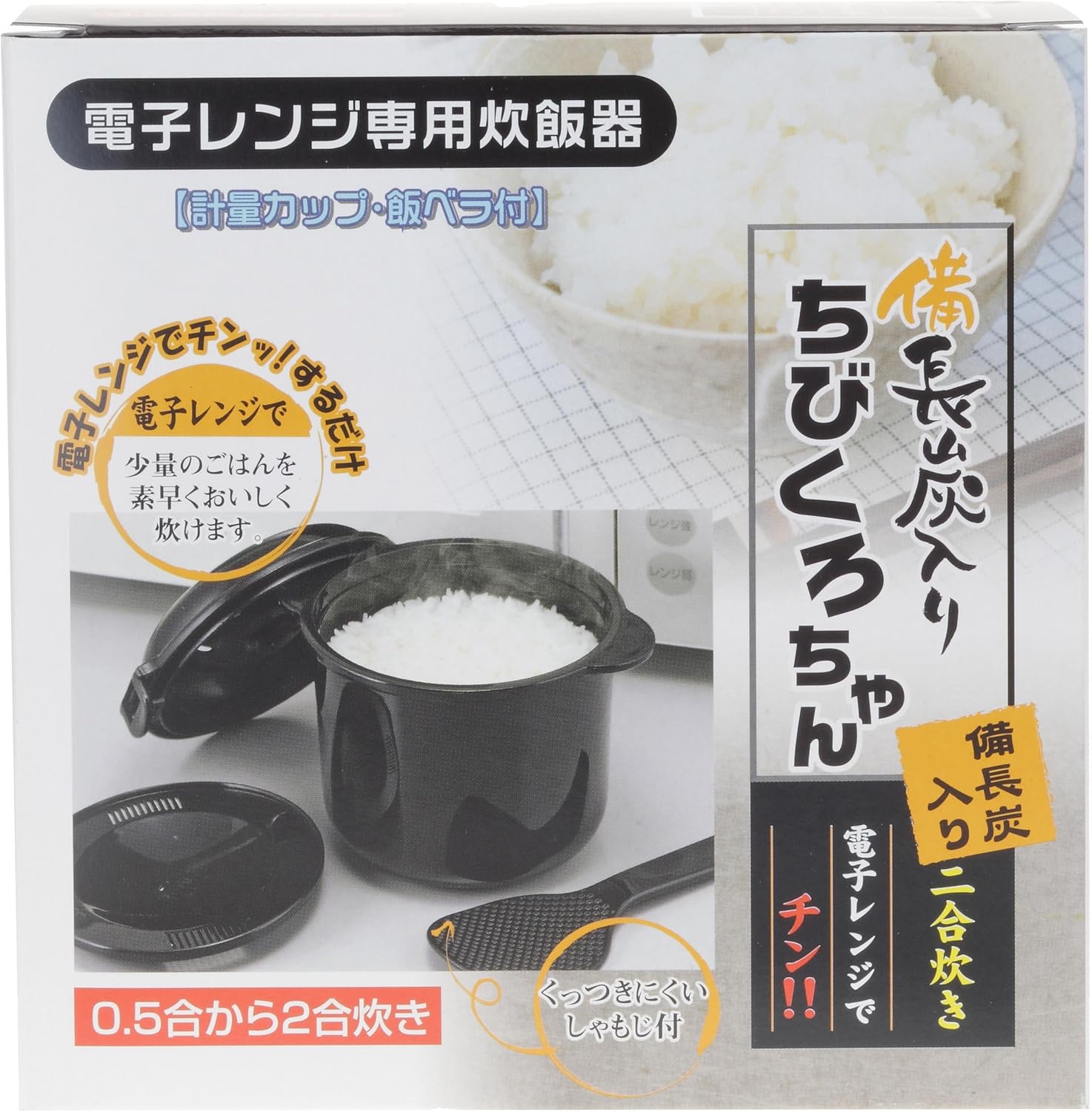 Amazon カクセー 電子レンジ専用炊飯器 備長炭入り ちびくろちゃん 2合炊き 電子レンジ調理用品 オンライン通販 Amazon カクセー 電子レンジ専用炊飯器 備長炭入り ちびくろちゃん 2合炊き 電子レンジ調理用品 オンライン通販