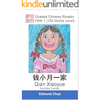 Graded Chinese Reader: HSK 1 (150 Words Level): Qian Xiaoyue And Her Family book cover Graded Chinese Reader: HSK 1 (150 Words Level): Qian Xiaoyue And Her Family book cover