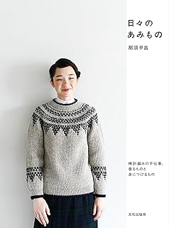 手編みのシンプル ニット