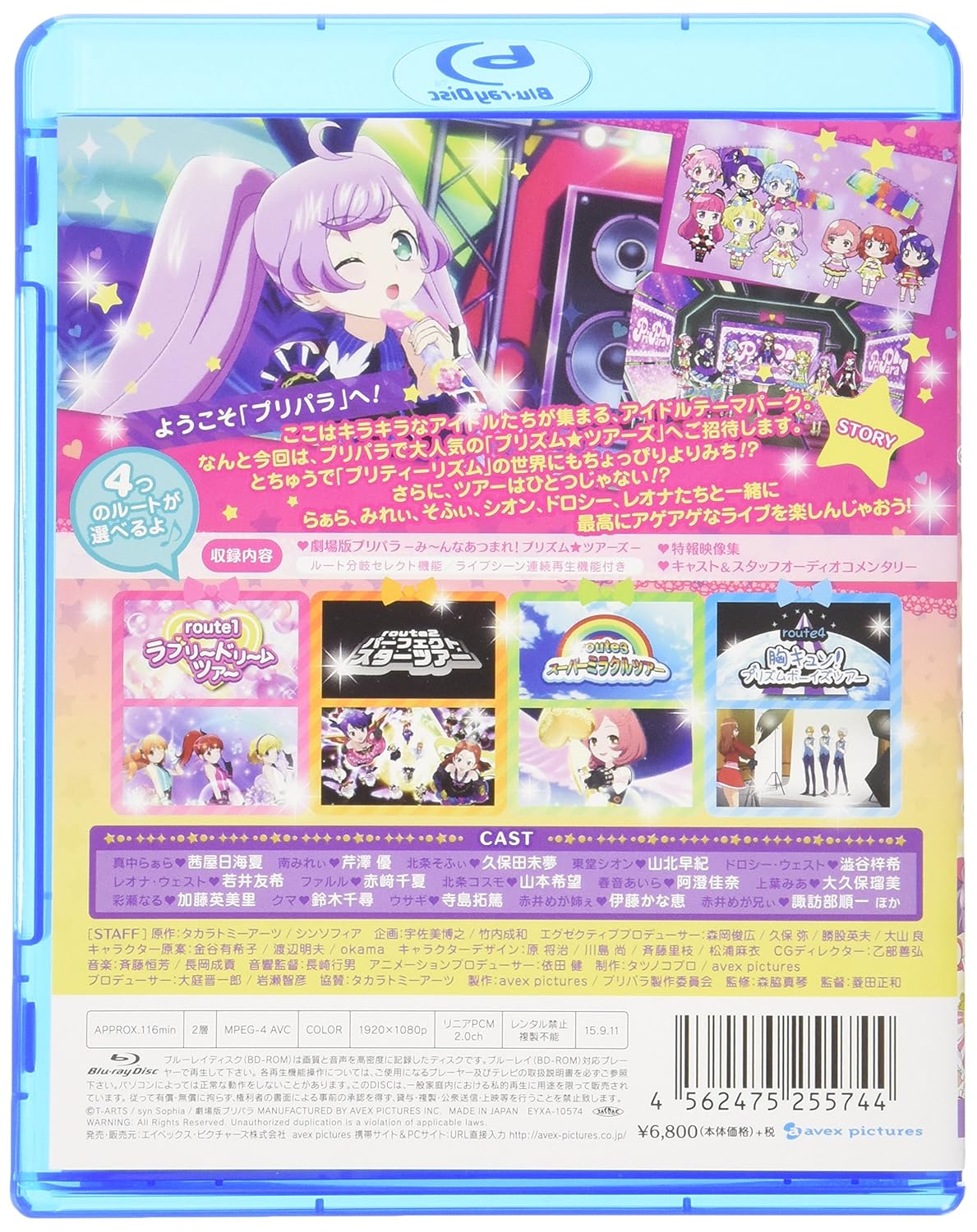 Download Amazon Com Animation Theatrical Anime Feature Pripara Minna For iPhone Wallpaper Amazon Com Animation Theatrical Anime Feature Pripara Minna Desktop Wallpaper