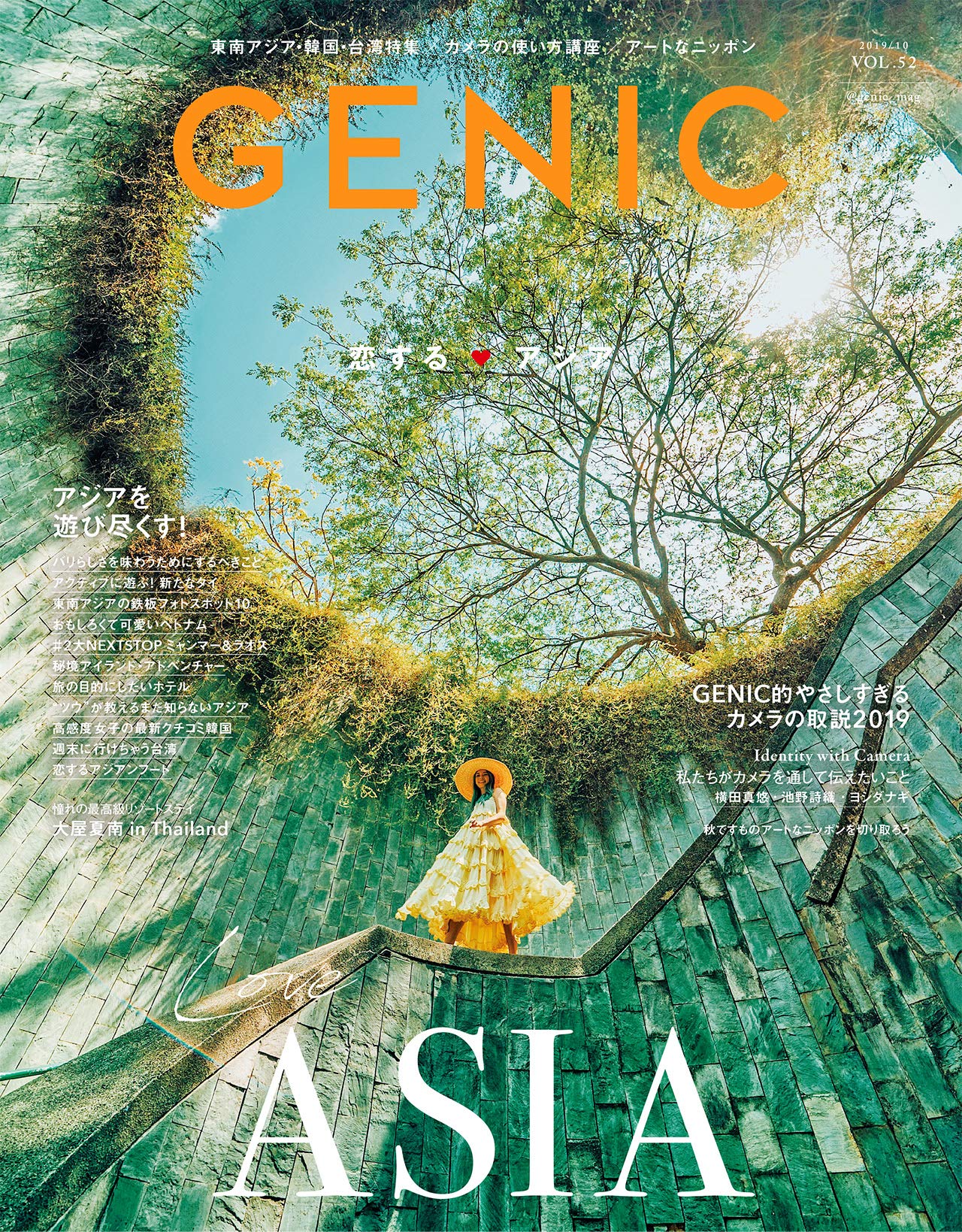Genic October 19 Issue Vol 52 Southeast Asia Korea Taiwan Feature Camera Usage Course 19 Edition Art Nippon Japanese Magazine Amazon Com Books