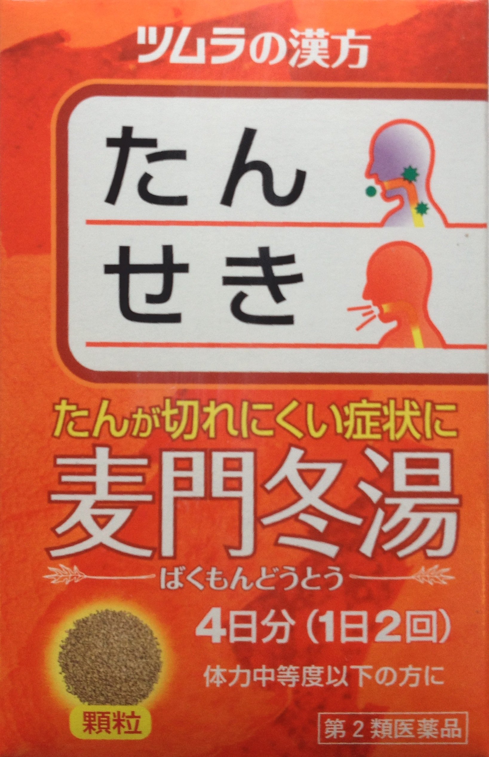 【第2類医薬品】ツムラ漢方麦門冬湯エキス顆粒 8包商品画像