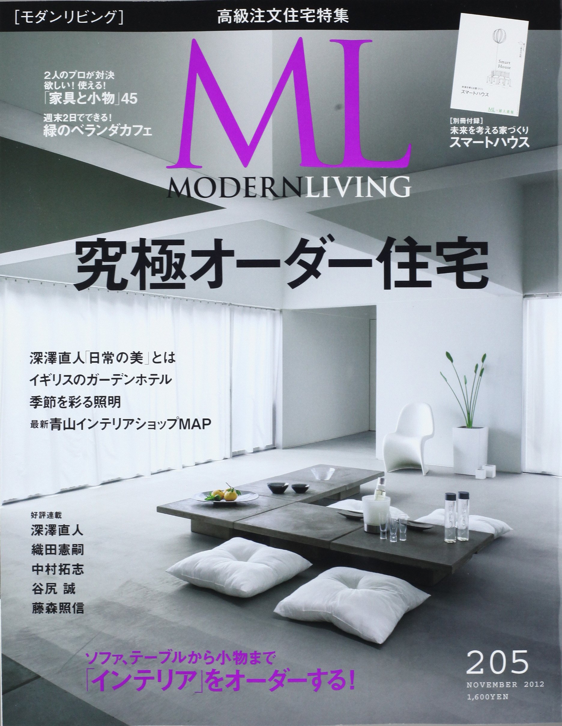 モダンリビング 5 究極オーダー住宅 本 通販 Amazon