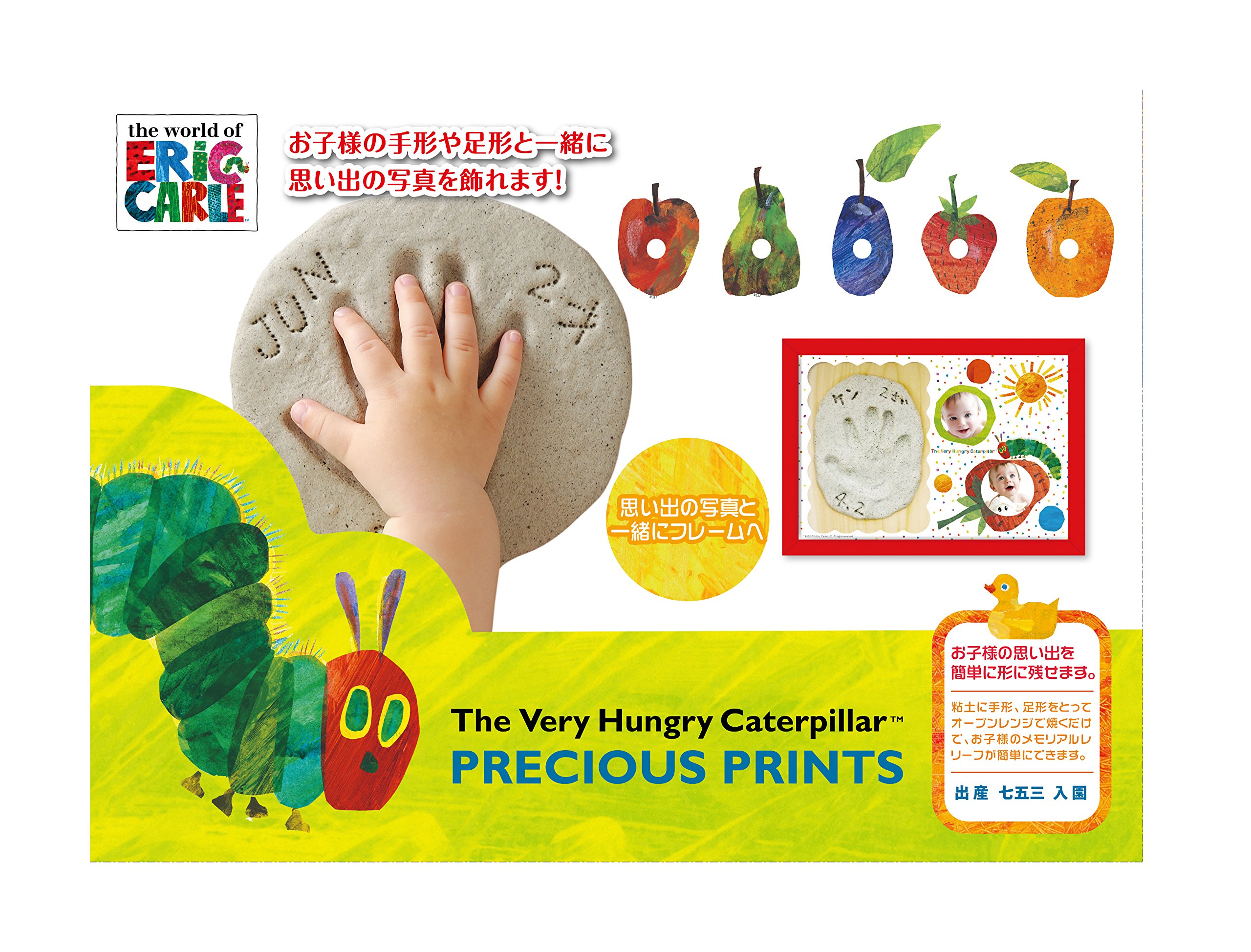 パパジーノ プリシャスプリント はらぺこあおむし 手形 写真立ての商品画像