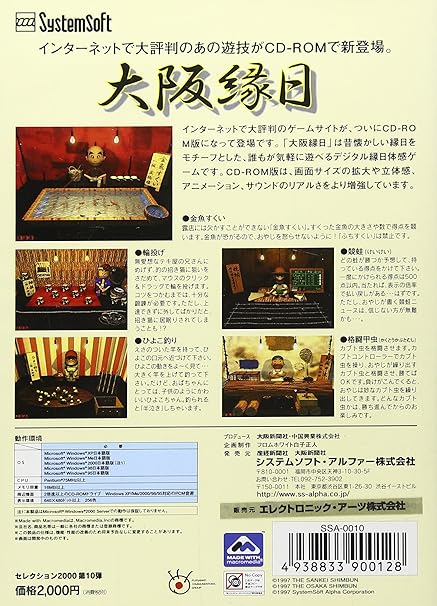 Amazon Com セレクション00 第10弾 大阪縁日 Software