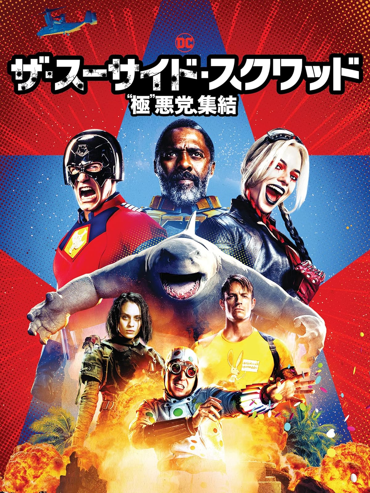 Amazon Co Jp パルプ フィクション 吹替版 を観る Prime Video