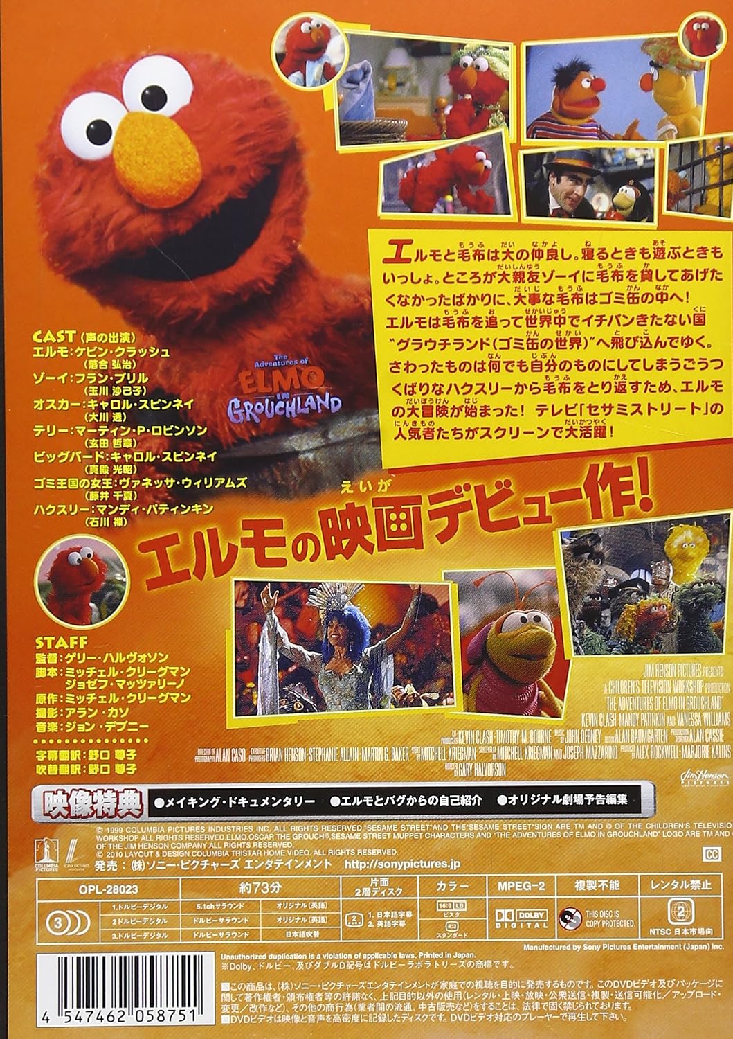 Amazon Com エルモと毛布の大冒険 Dvd Movies Tv