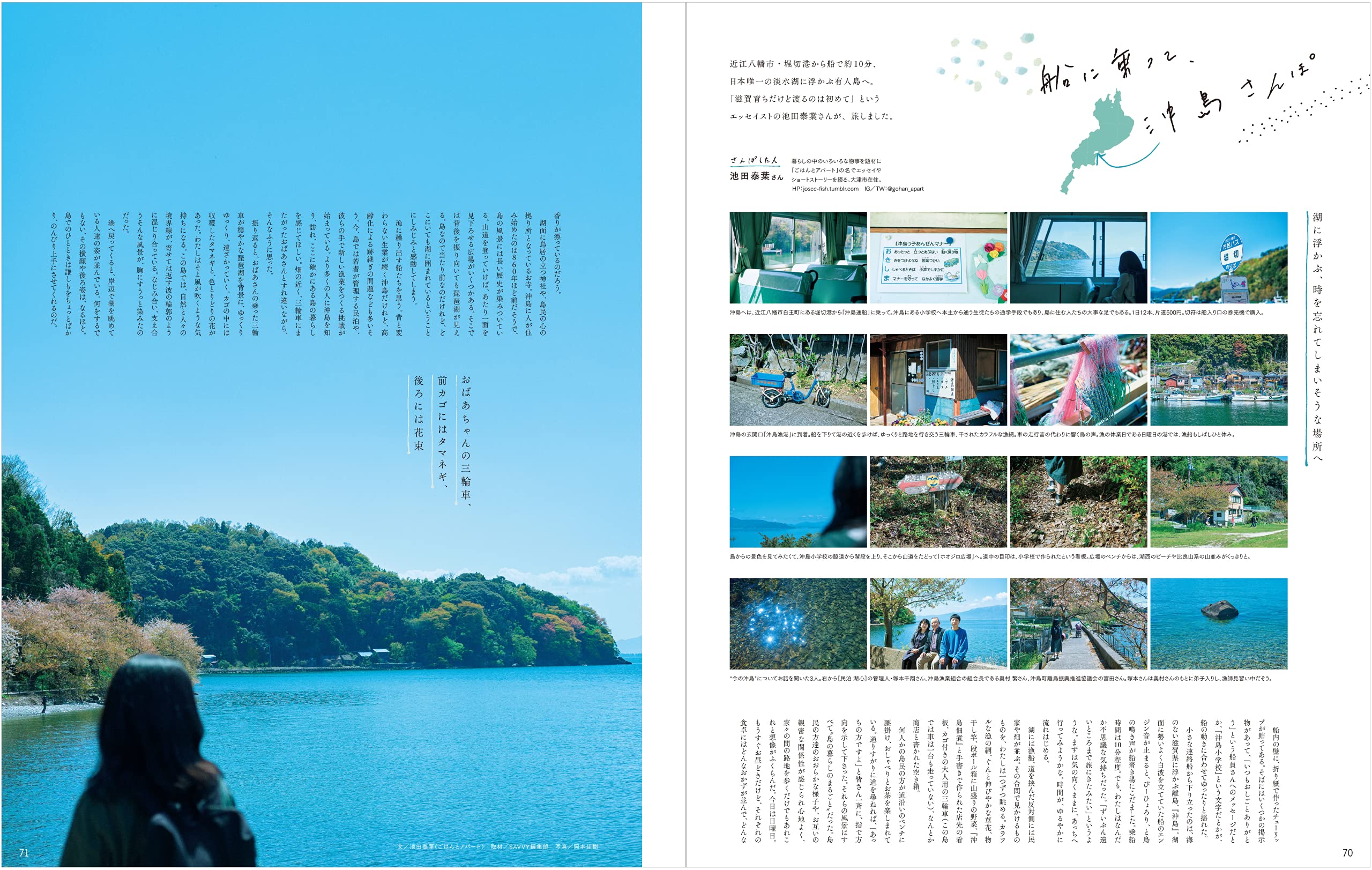 SAVVY(サヴィ)2021年7月号  本  通販  Amazon