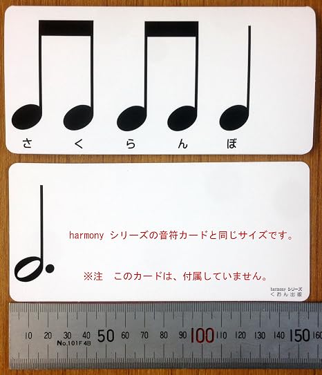 Amazon くおん Harmonyシリーズ リズムカード3拍子 Harmonyシリーズ リズムカード3拍子 アクセサリ 楽器 音響機器