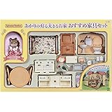 シルバニアファミリー ルームセット あかりの灯る大きなお家 おすすめ家具セット