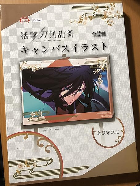 Amazon 活撃 刀剣乱舞 キャンバスイラスト 和泉守兼定 単品 約25cm 約36cm Tou0011 トレカ 通販