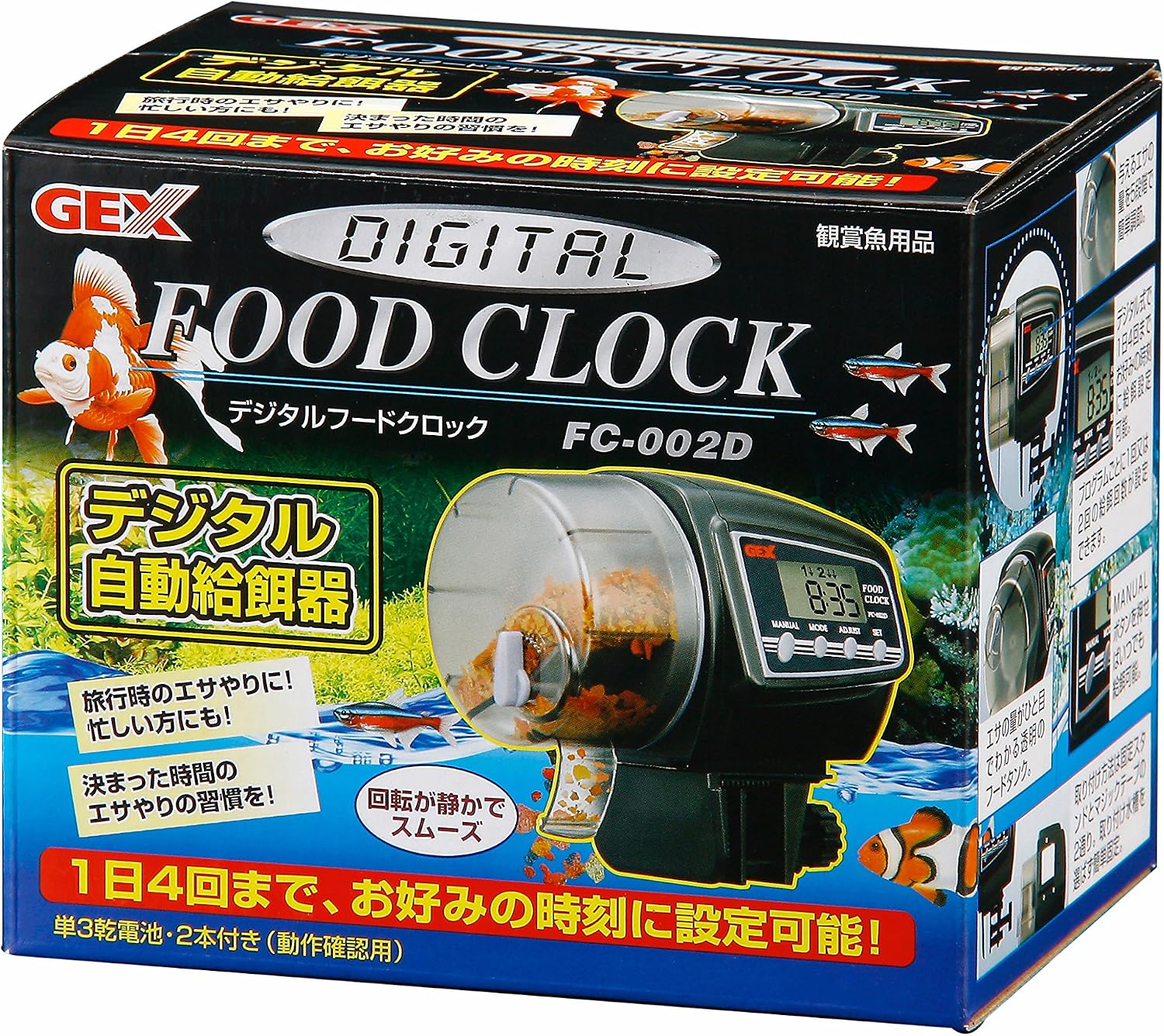 Amazon ジェックス デジタルフードクロック Fc 002d ジェックス 自動給餌器 通販