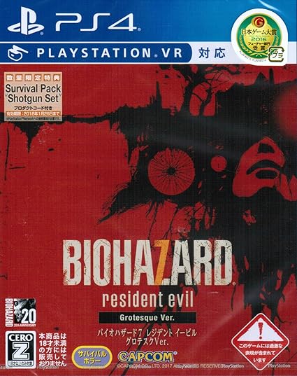 Amazon Ps4 バイオハザード7 レジデント イービル グロテスクver Ceroレーティング Z 数量限定特典 Survival Pack Shotgun Set 同梱 ゲームソフト