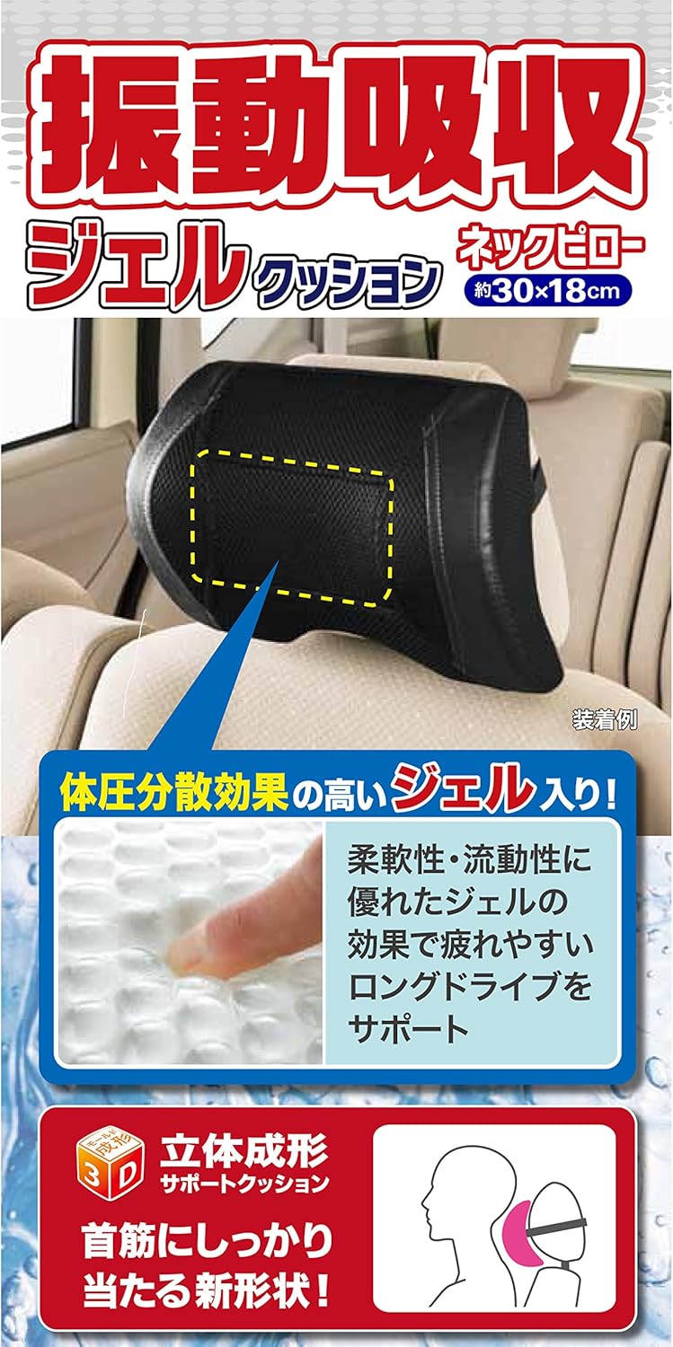 Amazon ボンフォーム ネックパッド ジェルクッション ブラック 軽 普通車用 5680 15bk ネックパッド 車 バイク