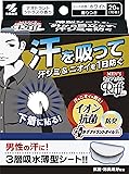 メンズ リフ あせワキパット あせジミ防止・防臭シート ホワイト 20枚