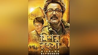 Biswajit Chakraborty Movies Tv And Bio biswajit chakraborty movies tv and bio