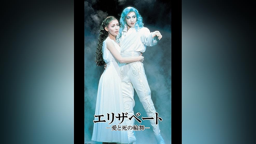 Amazon Co Jp Stage Pick Up リクエスト 1 花組 アプローズ タカラヅカ より を観る Prime Video