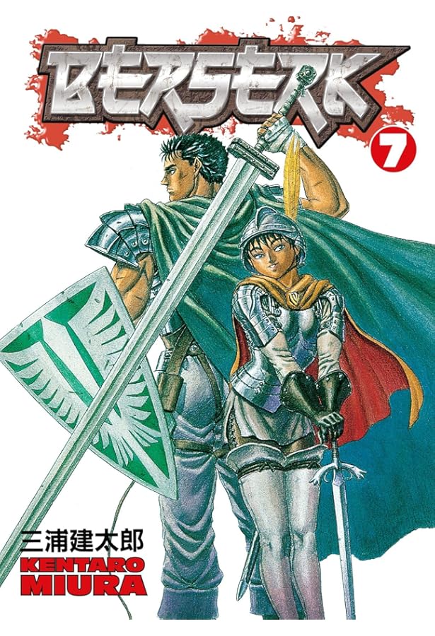 Amazon.com: Berserk, Vol. 8: 9781593073299: Kentaro Miura, Kentaro