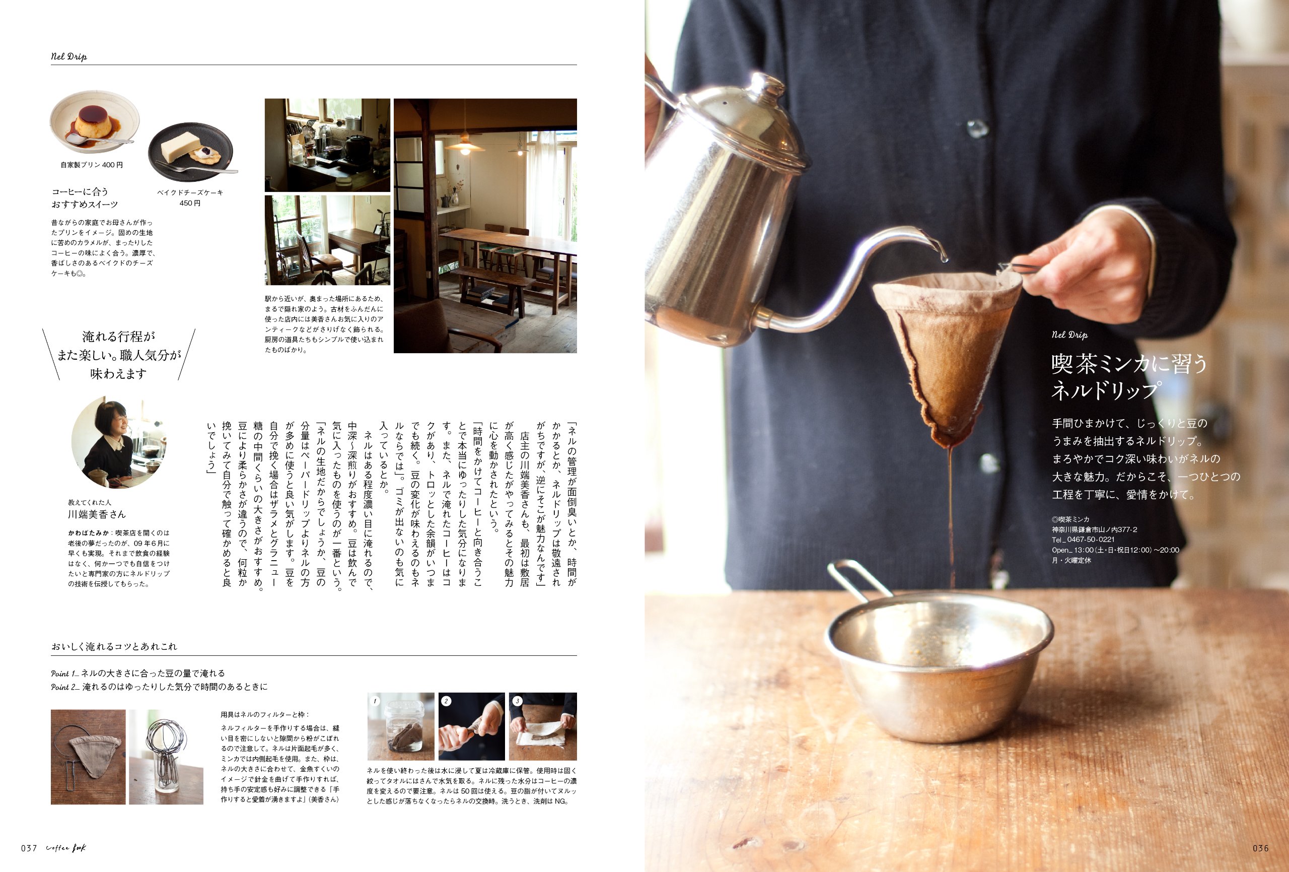 みんなのコーヒーブック 北欧 デンマーク発 1000回使えるコーヒーフィルター付き エンターブレインムック ホビー書籍部 本 通販 Amazon