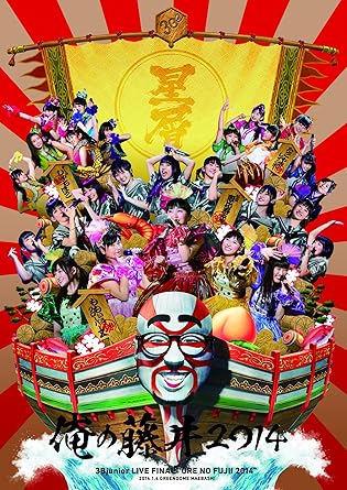 Amazon Com 3bjunior Live Final 俺の藤井 14 Dvd Movies Tv Amazon Com 3bjunior Live Final 俺の藤井 14 Dvd Movies Tv