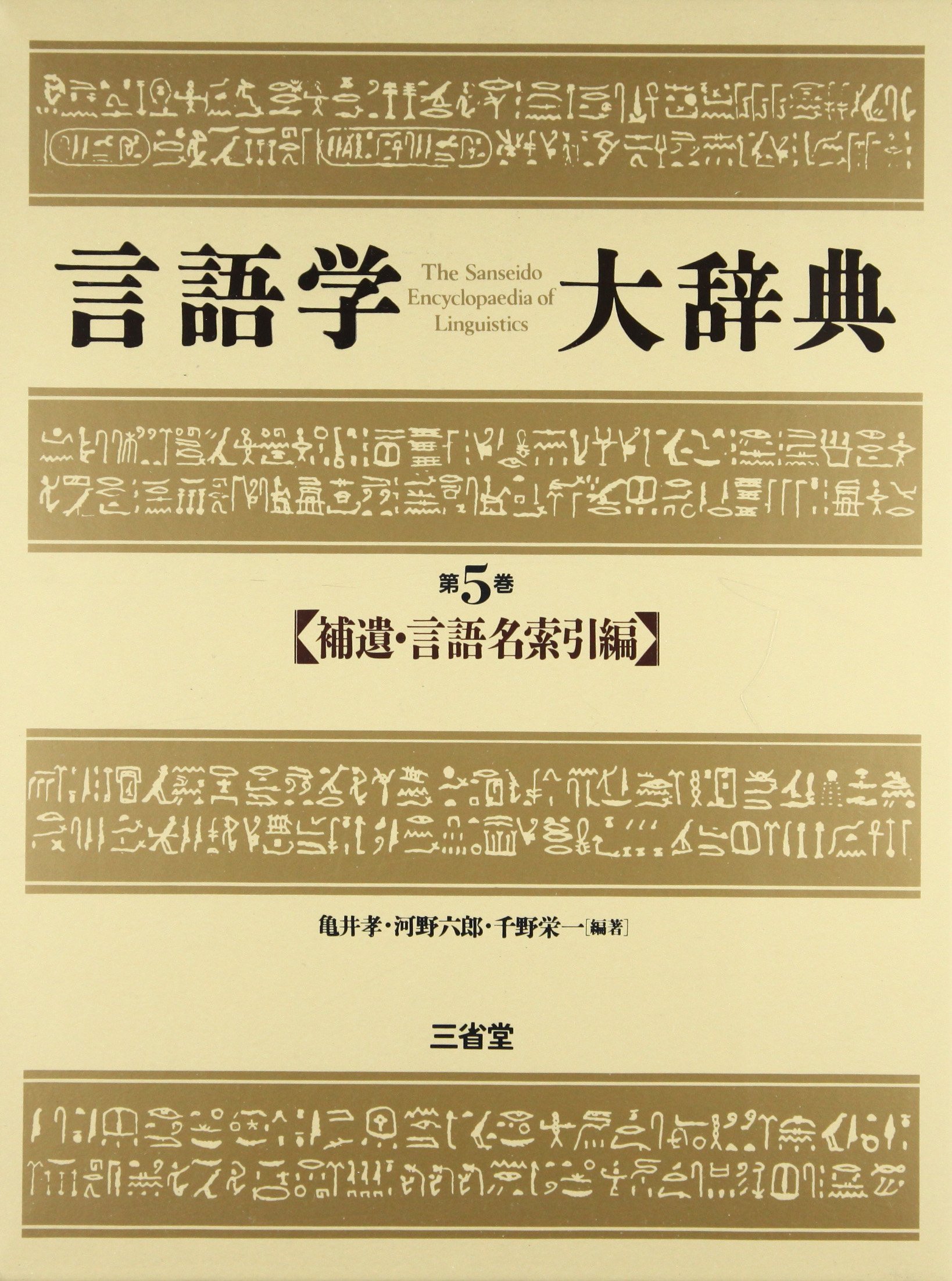 言語名