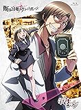 断裁分離のクライムエッジ 四幕 [Blu-ray]