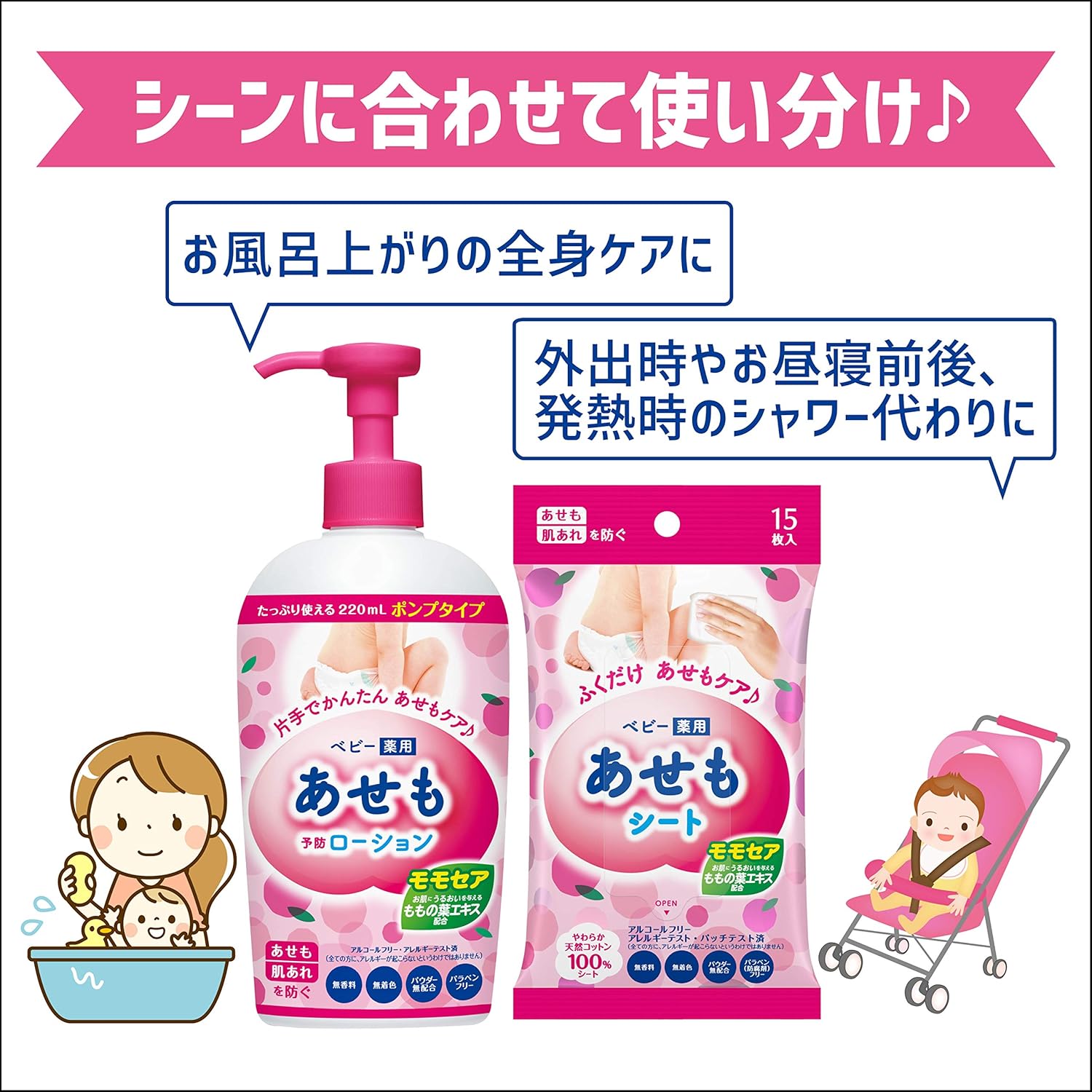 モモセア ベビー薬用あせもローション 2ml 丹平製薬 ベビーローション Amazon