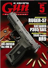 Gun Professionals(ガンプロフェッショナルズ) 2020年5月号