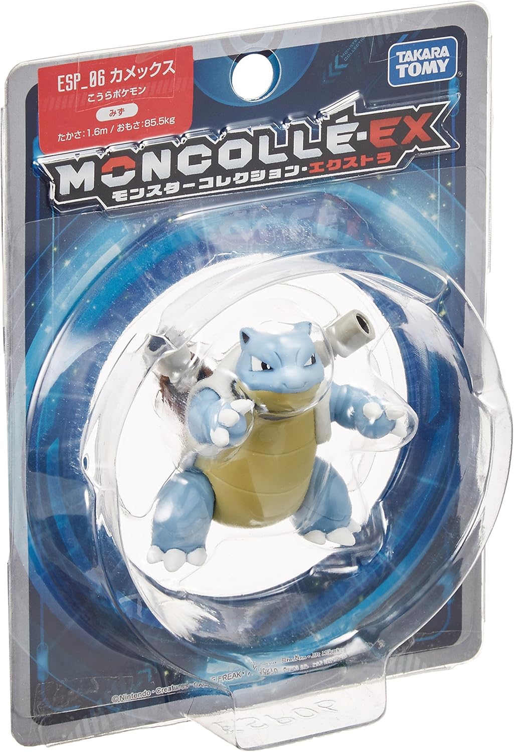 Amazon ポケットモンスター モンスターコレクション Ex Esp 06 カメックス ロボット 子ども向けフィギュア おもちゃ