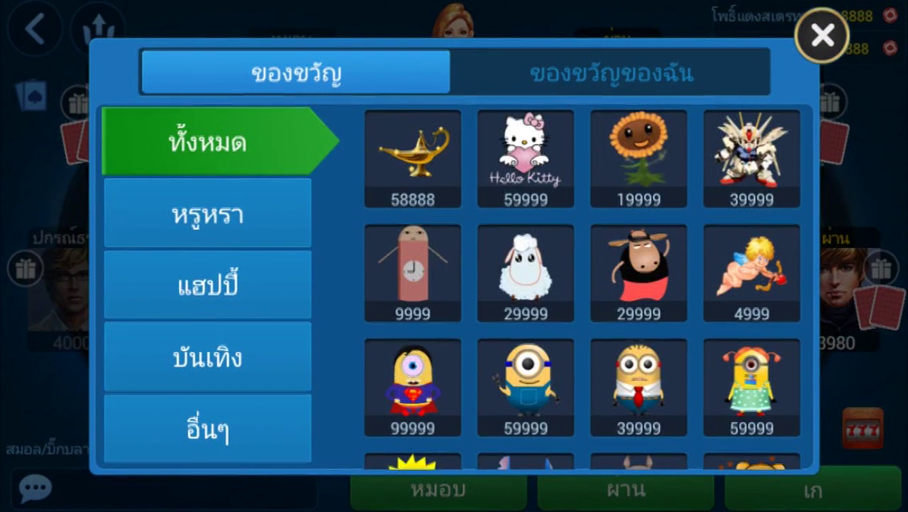 Texas Holdem Poker King Pro App on Amazon Appstore