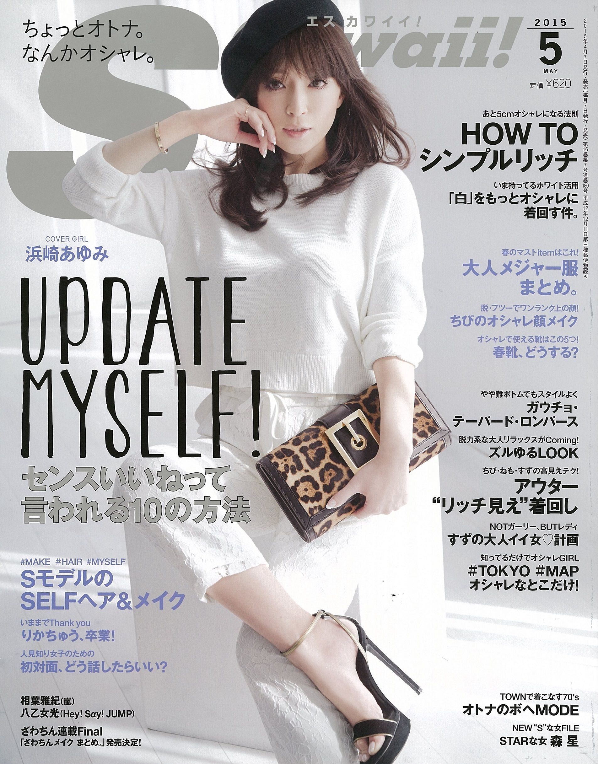 S Cawaii Japanese Fashion Magazine May 15 Issue Japanese Edition 5 S Cawaii Amazon Com Books
