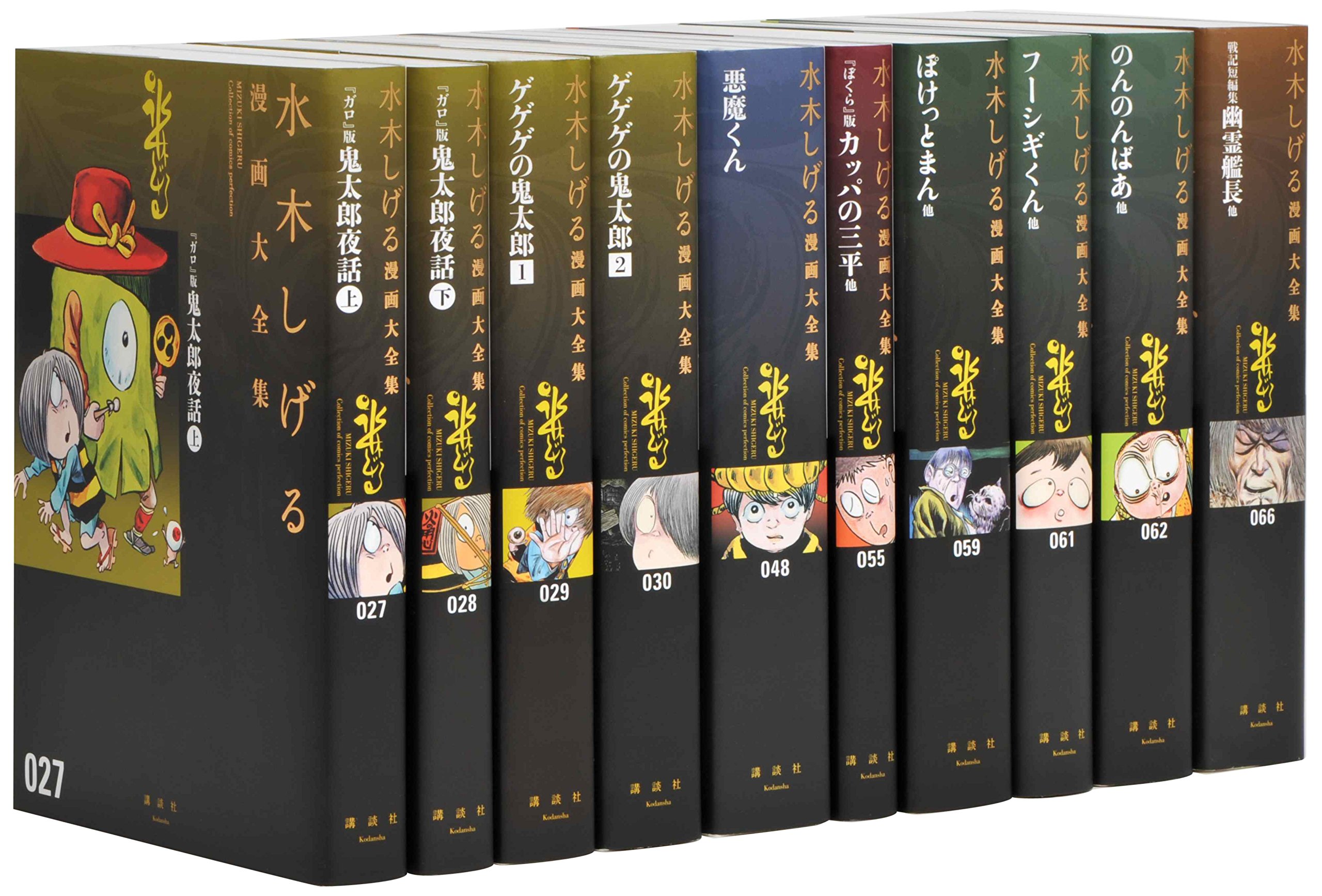 海外正規品 水木しげる漫画大全集 第1期 コミック 1 33巻 水木しげる漫画大全集 全巻セット コミック クリアランス Www Supdeco Ma