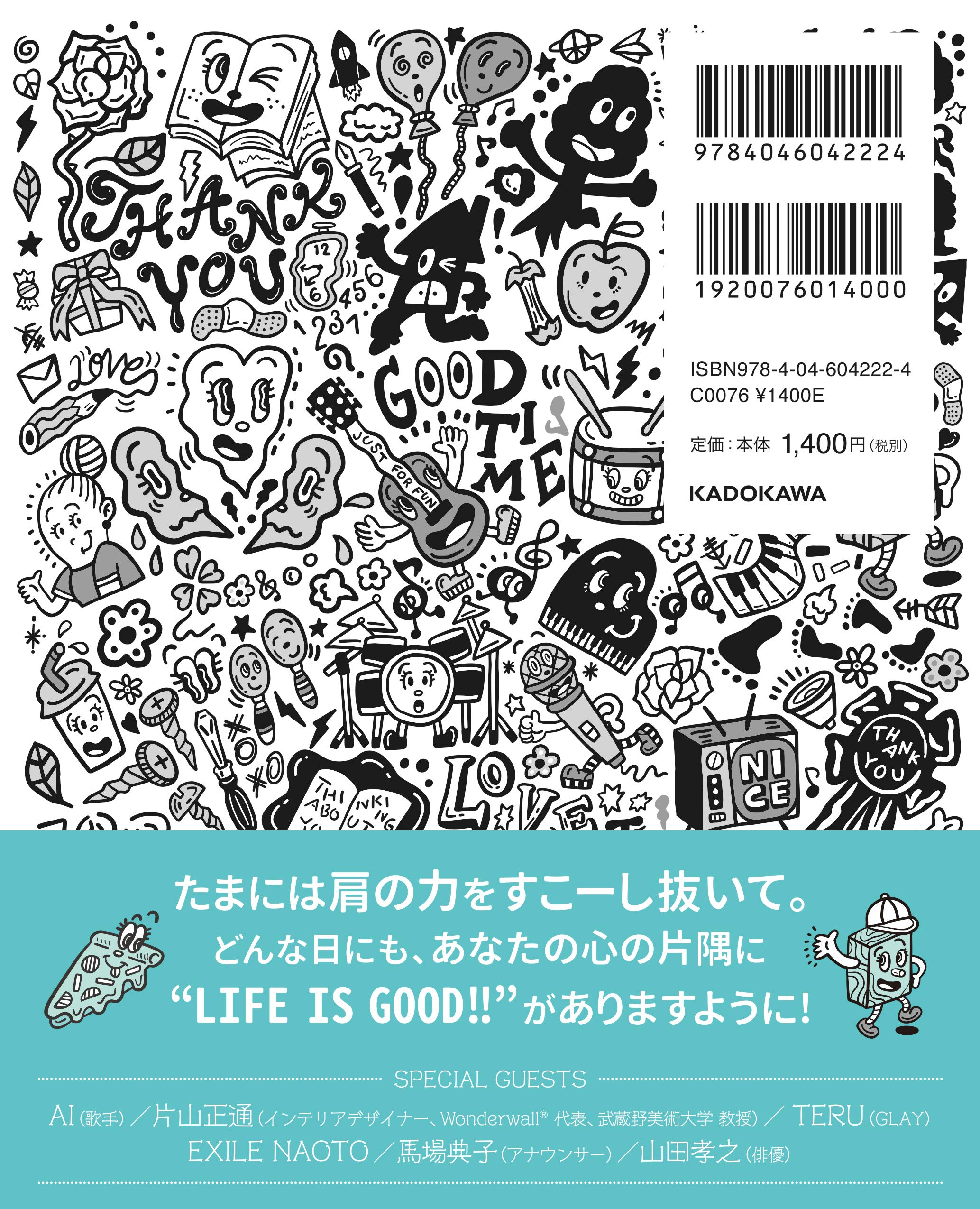 Life Is Good Chocomoo 本 通販 Amazon