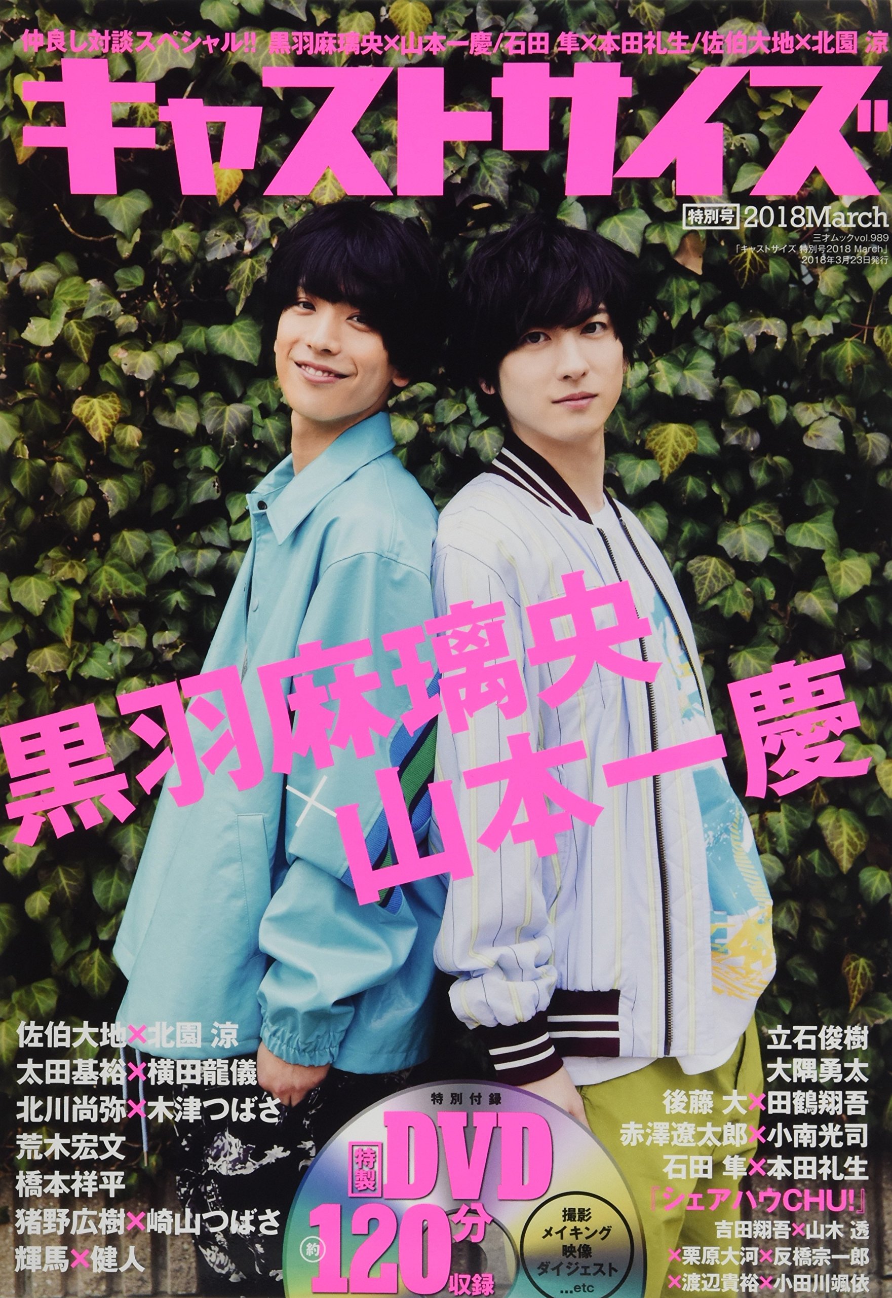 Cast Size Special 18 March Three Years Old Muck Vol 9 Amazon Com Books