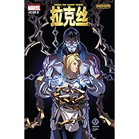 League Of Legends: Lux (Simplified Chinese) #2 (of 5) (Chinese Edition) book cover
