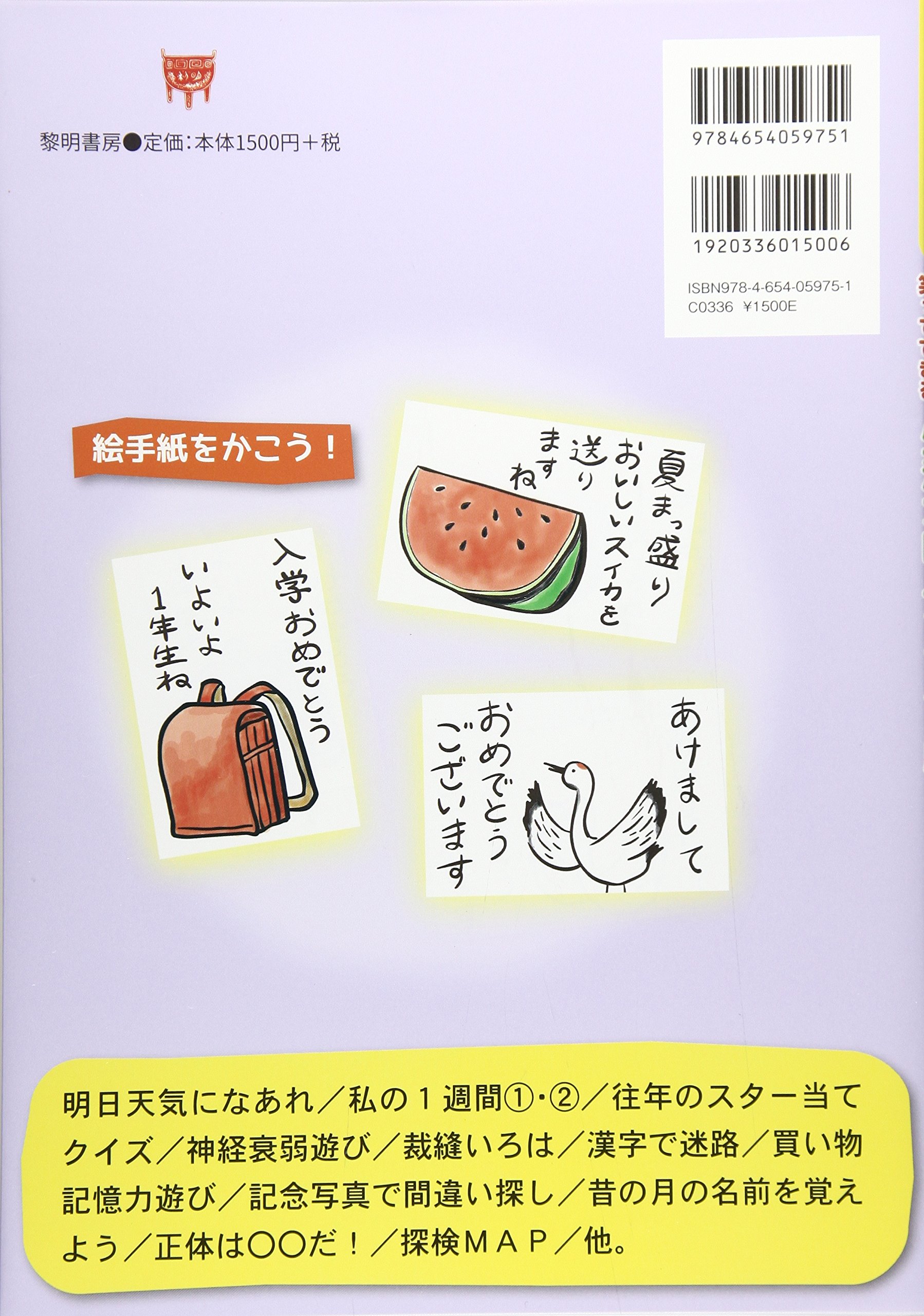 シニアのための笑ってできる生活力向上クイズ 脳トレ遊び シニアの脳トレーニング 脳トレーニング研究会 本 通販 Amazon