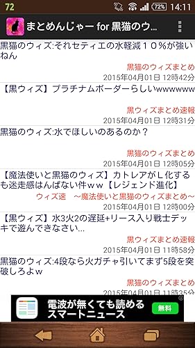 Matomenjya For Kuronekonowiz Amazon Com Appstore For Android